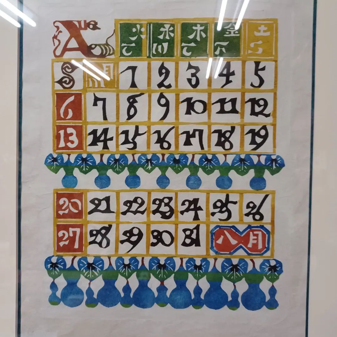 8月、芹澤カレンダーは青い瓢箪が涼しげなデザインです。2024年のカレンダーも製作が始まりました。お得意様やネット販売のお知らせはもう少しお待ち下さい。暑さで体調の心配ばかりの毎日。くれぐれもご自愛くださいませ。#芹澤カレンダー#8月#民芸#手すき和紙#型染め#越中和紙#八尾#瓢箪