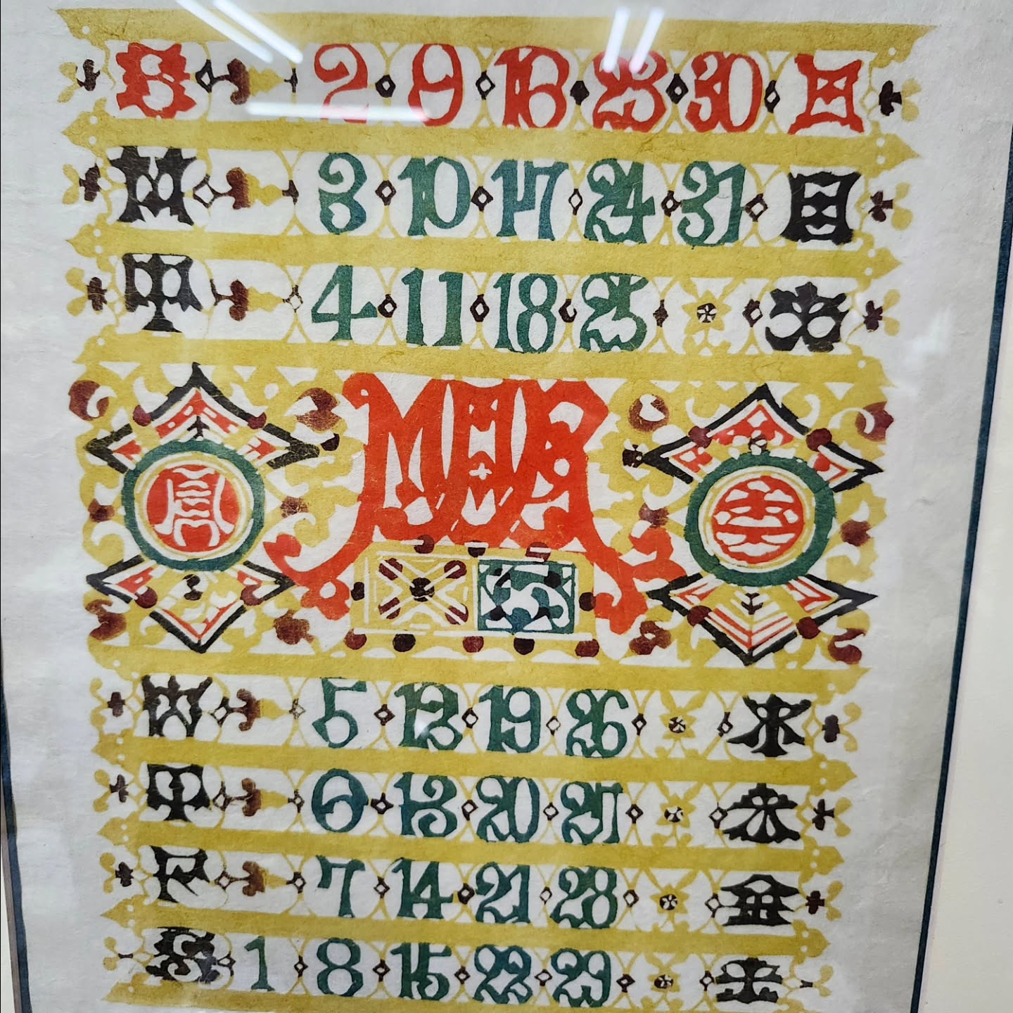 ３月の芹澤カレンダー３月の芹澤カレンダーは賑やかな明るいデザインです。雪解けも進み、少しずつ春に近づく気配が感じられます。和紙文庫では、富山のお土産や、プレゼントに喜ばれる富山もようの和紙製品を揃えております。お出かけの際はぜひお立ち寄りください。#富山#おでかけ#和紙文庫#八尾#３月#富山もよう#お土産#プレゼント#和紙#手仕事#伝統工芸#和紙製品