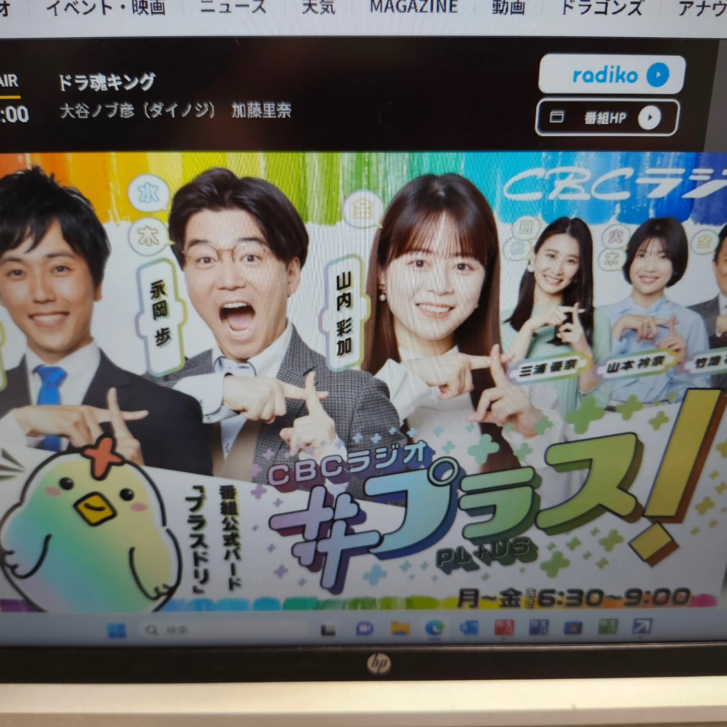 ラジオ出演明日、３月25日(火)CBC中京ラジオ6:30～9:00の#プラス!の日本全国に#プラスTMCI～BGのコーナーに桂樹舎吉田社長が生出演します。時間は7:40ごろからになります。残念ながら富山ではなかなか聞けないのですが、中京の方やラジコでお聴きできる方はぜひどうぞ。#CBC#中京#ラジオ#ラジコ#生出演#桂樹舎#手すき和紙#手仕事#富山市#八尾町#和紙小物#和紙鯉のぼり