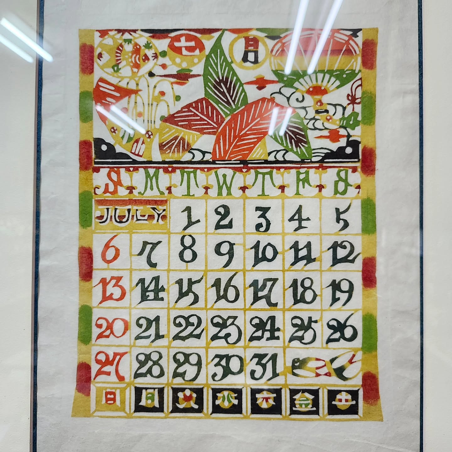 7月　芹澤カレンダー7月の芹澤カレンダーは、色とりどりの団扇など賑やかなデザインです。今年は早々に梅雨明けの声が聞こえてきて、暑い夏になりそうです。和紙文庫は土日休まず営業しております。ぜひお立ち寄りくださいませ。#7月#和紙文庫#芹澤カレンダー#暑い夏 #梅雨明け#土日営業しております#富山市#八尾