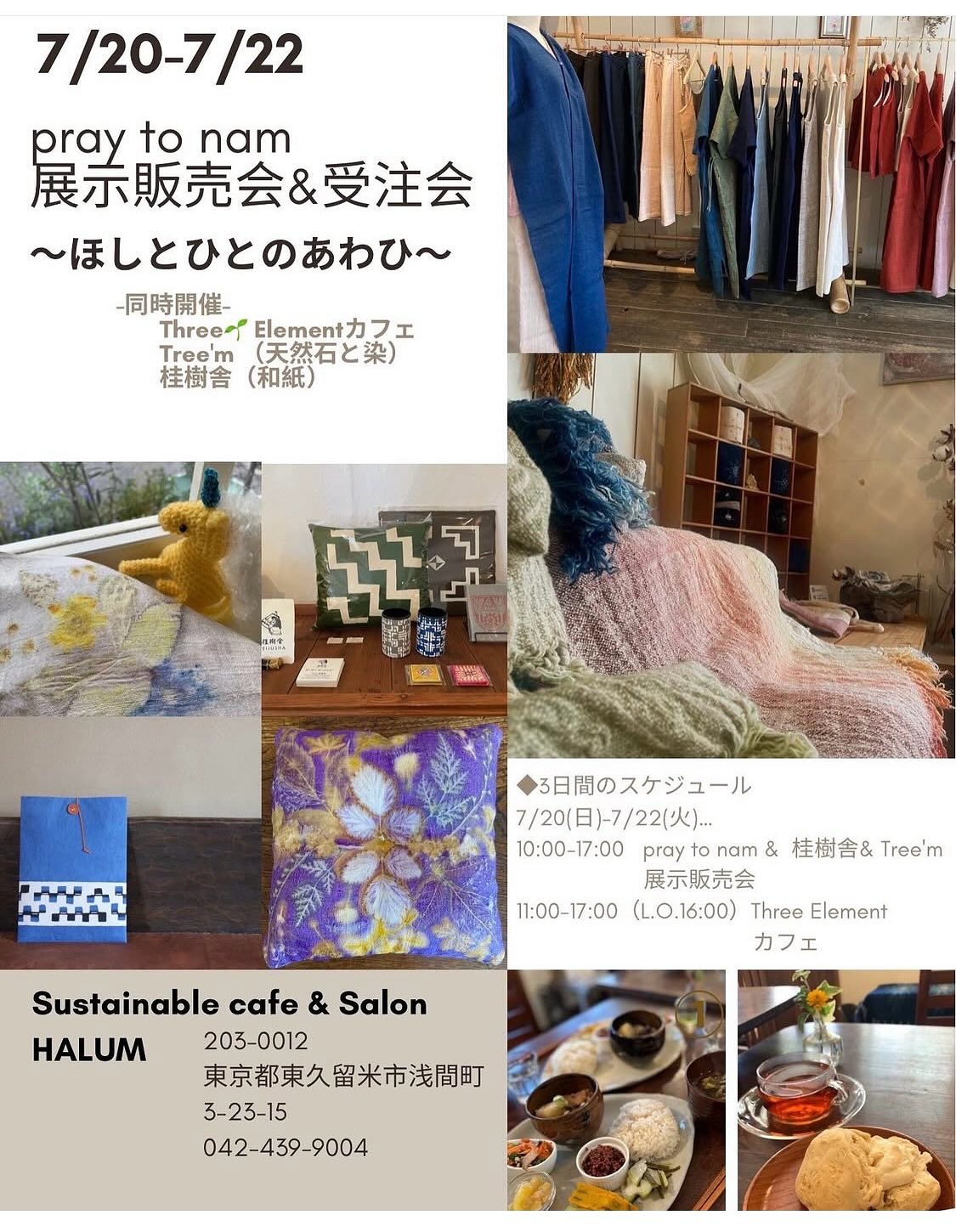 《 7/20(日)-7/22(火) 》pray to nam  〜『ほしとひとのあわひ』〜展示販売会&受注会Three Elementカフェ桂樹舎（和紙）Tree'm（トゥリーム・天然石と染)展示会販売会　同時開催木と豊かな自然に囲まれた富山で活動するpray to nam・Three Element・桂樹舎・Tree'm…自然界と一体となった歓びから生み出される衣、食、和紙、小物たちを3日間限定でHALUMでお届け致します。ぜひ、足をお運びください。　　　　︎『ほしとひとのあわひ』見上げた空と静かに　ひとつになるほしとひとのあわひひとしくてらされてひかる地上に降りてきた星たちの空に浮かぶ星だった時の記憶きらめきひかりとかげゆらゆらと旅をする　　　　︎【3日間のスケジュール】◆7/20(日)-7/22(火)…10:00-17:00 pray to nam &  桂樹舎& Tree'm（トゥリーム・天然石と染）展示販売会　11:00-17:00（L.O.16:00）Three Elementカフェ場所 : sustainable cafe & salon HALUM　　　東京都東久留米市浅間町3-23-15　　　@halumcafesalon★☆::::::::::::::::::::::::::::::::::::::::::::::::::::★☆pray to namラオスの森満天の宇宙のしたわになって火をかこみ手によって綿から糸へ水への信仰の深いタイルーのいとなみから生まれる手紡ぎ手織り草木染めの布母なるメコン川の流れのようにつながりゆく種と知恵いのちに寄り添い守る衣手から手へと旅をするひかりつむぐみずめぐるいのちのわThe water planet is overflowing with love★☆::::::::::::::::::::::::::::::::::::::::::::::::::::★☆Three Element料理とはいのちを火と水のエネルギーで私達の身体が安心出来るように工夫することいのちと向き合う時“私”を開け放てばいのち達はどうすればいいのかを語りかけてくれるのでその声に耳を傾けただそのように沿い従っていく料理とはいのちと私達の共同作業火と水のエネルギーで生まれ変わったいのちを頂くー移し変えー愛と知恵と調和の働きによってすべてのいのちが救われ大地と宇宙の間（はざま）に立つ私達は祈ることで懸け橋となる愛はあたたかい思いやりと感謝真の喜び私達の本来本当の姿うれしいありがとうのエネルギーを空間に放つことで木霊のように波紋のように広がりゆく…★☆::::::::::::::::::::::::::::::::::::::::::::::::::::★☆自然からのおくりもの草木染め宇宙の旅天然石と染Tree'm（トゥリーム）私たちの体はすべて地球でできている植物、樹木の様々な美しさと癒しその存在のたくましさわたしたちの心や身体にダイレクトにやさしく響きます。Tree'mは植物で手染め手づくりしている小さな小さな工房です。地球と共に暮らしている身近な植物たち石たちはつぎにめぐる自然のサイクルをあたりまえに信じてしずかにのびのびと成長しています。そんな美しい色や形をうつす草木染。優しいぬくもりをお届けできたら嬉しいなぁ海と平野と山々の富山の自然で摘んだ植物からの贈り物。ぜひご覧ください★☆::::::::::::::::::::::::::::::::::::::::::::::::::::★☆桂樹舎自然の恵みと先人たちの知恵から生まれた和紙植物たちの力と人の手仕事から生まれる調和は眺めて触れてどこかほっとしてしまう紙は文化をもたらしひろめ高め芸術を花開かせ住居の材料となり工芸品となり…そしていま、紙は自然や植物と人とを繋ぐひとつの要素となるのではないかと思います型染めという技法で、和紙に草花や動物、幾何学模様などを染め、生活に寄り添う様々な品物を作っています。@praytonam @treemoon385