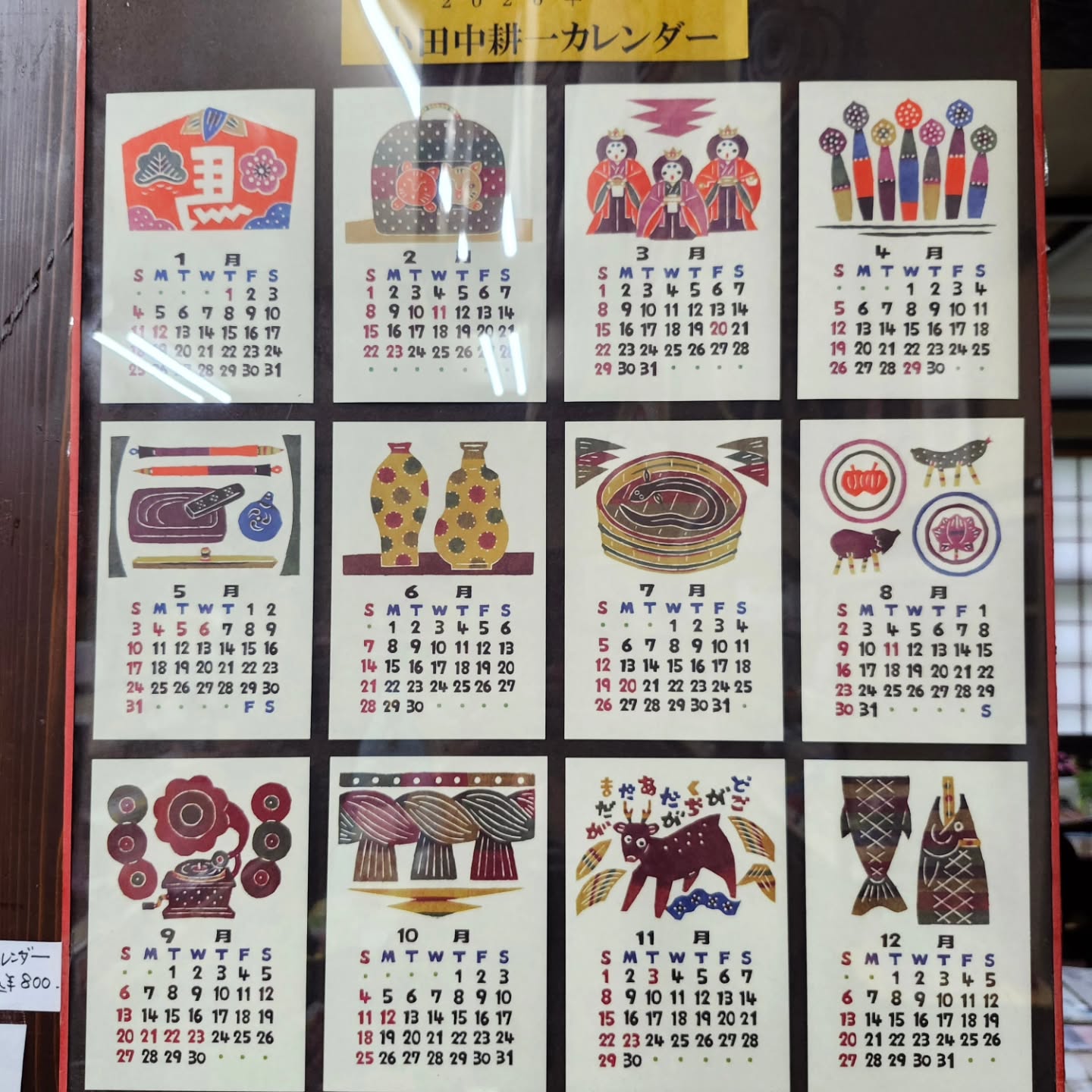 小田中耕一カレンダー発売中桂樹舎和紙文庫では、小田中耕一カレンダーの販売を開始しています。型染作家の小田中さんが2026年カレンダーとして型染めでデザインされました。型染カレンダーは、桂樹舎ですいております手すき和紙に、型染めで１枚１枚染め上げた１２枚セットです。卓上型(見開きパネル画像参照)は、2026年版の新しいデザインを縮小印刷版としてお手軽にお楽しみいただけるものです。１２ヶ月楽しくあたたかみのあるデザインをお楽しみいただけます。ポスター型(ポスター画像参照)はB3(364×515)サイズで、2025年版のデザインに日付を2026年で校正した縮小印刷版のものになります。それぞれ封筒に入れて販売をしております。型染、卓上とポスターデザインが違いますので２種類のデザインが楽しめます。#小田中耕一カレンダー#小田中耕一#型染め#ポスター#卓上 #カレンダー#販売開始#手仕事#富山市#八尾#手すき和紙#桂樹舎#和紙文庫