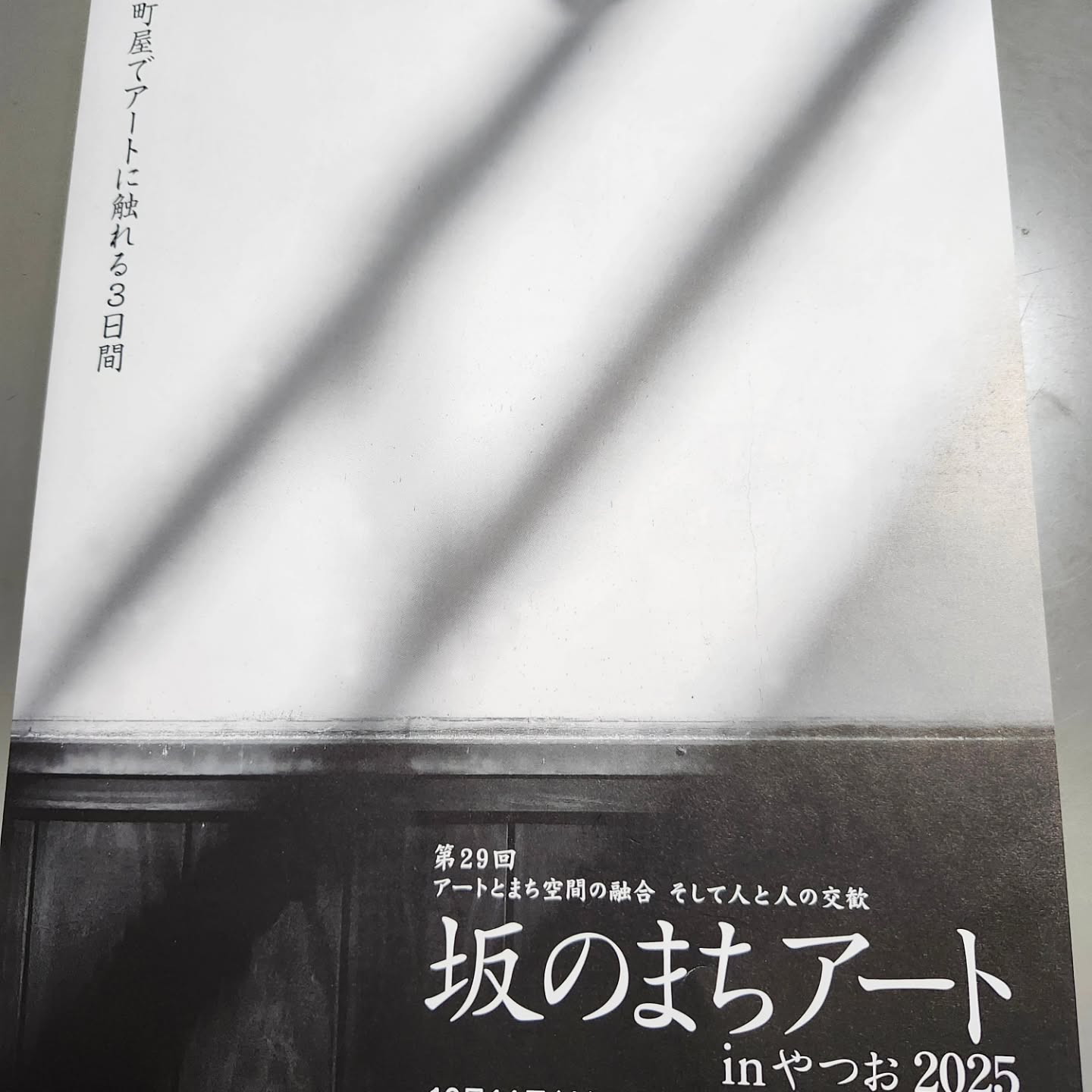 本日10月11日より3日間富山市八尾町では坂のまちアートが開催されます。36の会場でたくさんの作家さんの作品が展示されています。桂樹舎では小松研治さんの彫刻、小口裕虹さんの陶芸、松本昌子さんの創作人形が飾られております。秋のお出かけにどうぞお立ち寄りください。#坂のまちアート#秋#イベント#アート #富山市#八尾町#小松研治#小口裕虹 #松本昌子#彫刻#陶芸#創作人形